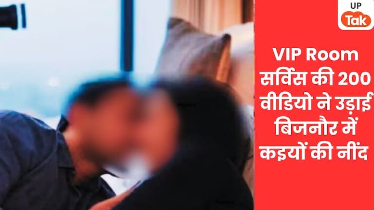 200 से ज्यादा कपल्स के अश्लील वीडियो रिकॉर्ड किए! रेस्टोरेंट के इस VIP रूम का राज खुला तो पूरे बिजनौर में मचा हड़कंप Bijnor VIP Room Obscene Video, Bijnor VIP Room case, Bijnor News, Bijnor Restaurant Scandal, Private Room, Bijnor Restaurant Scandal, Pornographic Video Case, Satendra Bijnor Police, Privacy Alert Bijnor, Bijnor News