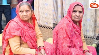 65 साल पहले डकैतों ने कर लिया था किडनैप, अब 80 साल की उम्र में घर पहुंची मिठनी तो ये हुआ UP Tak