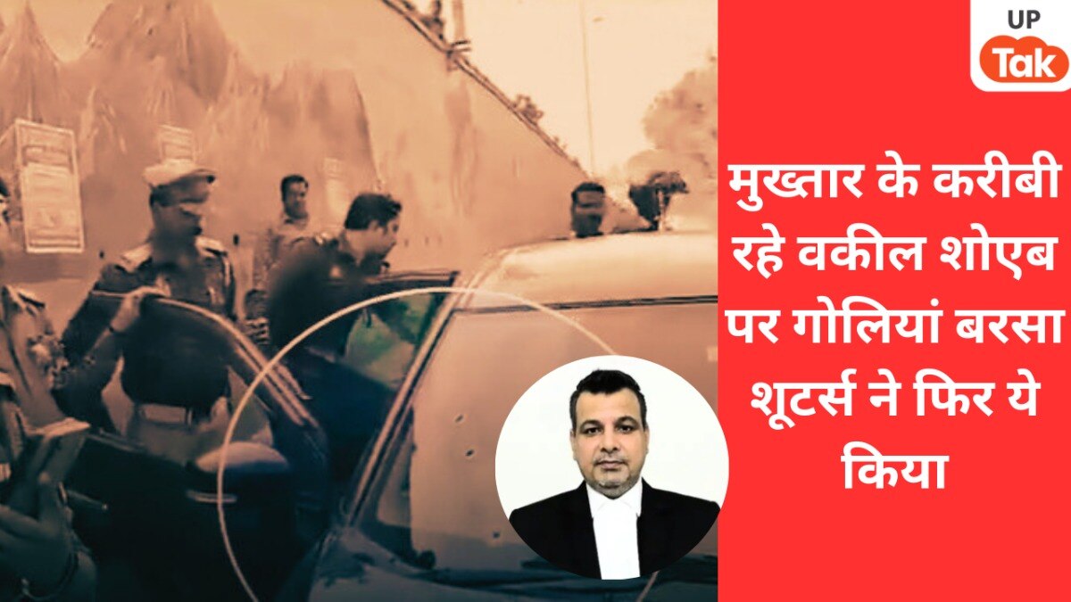 Barabanki, Barabanki news, Barabanki crime news, Mohammad Shoaib Bobby murder, Mukhtar Ansari shooter Bobby, Barabanki murder news, Jailer RK Tiwari murder case, Barabanki Police, UP STF