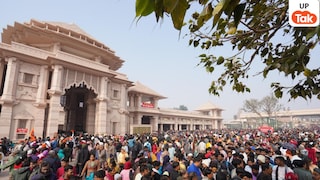 हर दिन 2 लाख श्रद्धालु, हर क्षेत्र में ग्रोथ...राम मंदिर प्राण प्रतिष्ठा के बाद बदली अयोध्या, IIM लखनऊ की स्टडी जानिए UP Tak