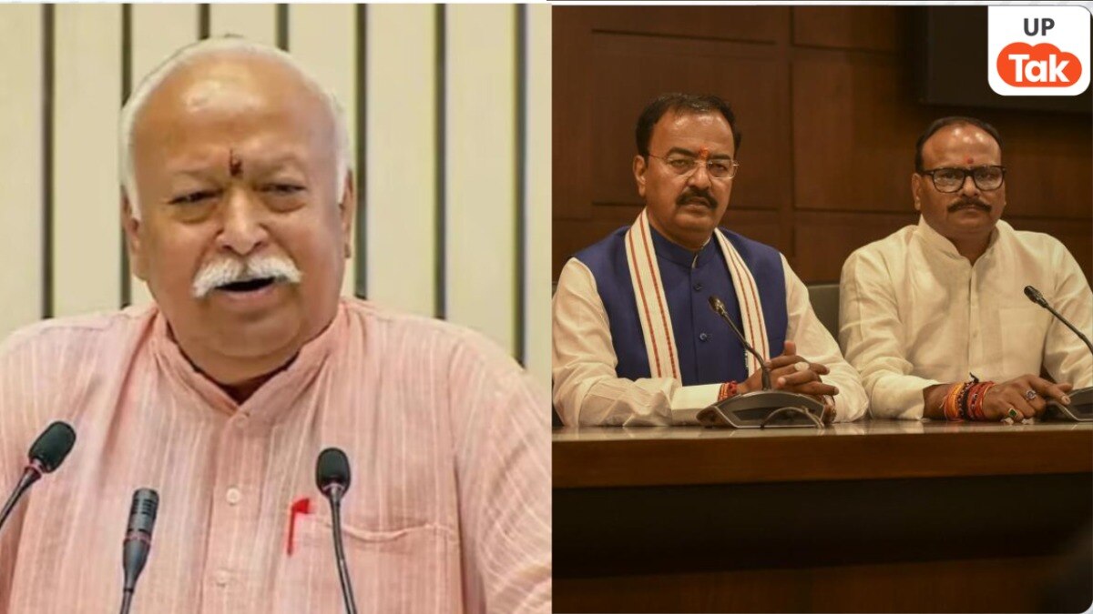 UP Deputy CM RSS Meeting