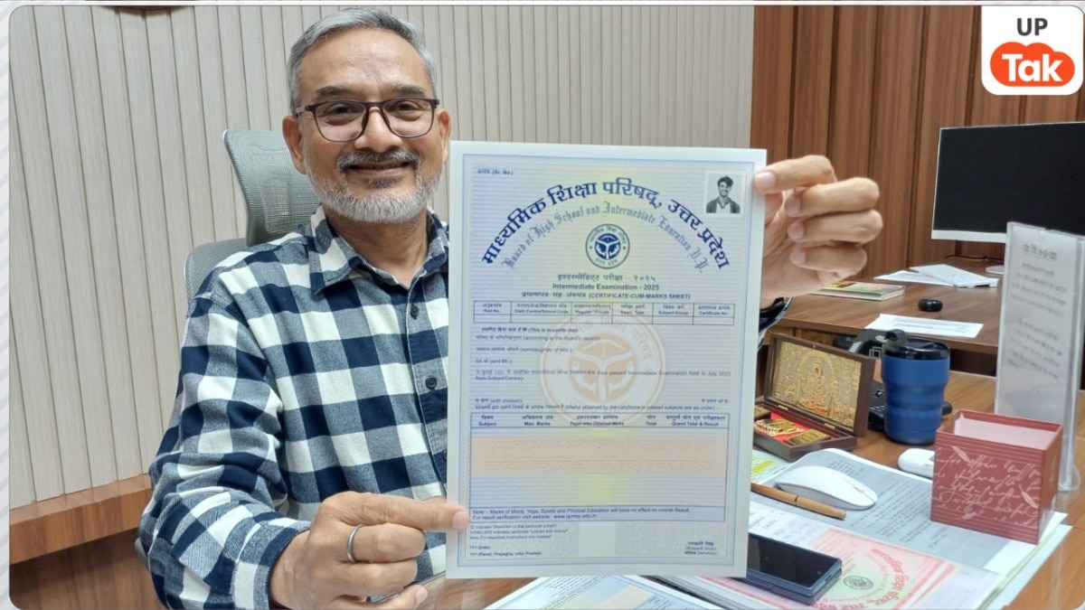 यूपी बोर्ड के 53 लाख स्टूडेंट्स को इस साल मिलेगी ये हाई क्वालिटी वाली मार्कशीट, 70 साल तक की रहेगी गारंटी