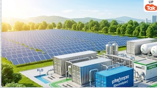 यूपी बनेगा ग्रीन एनर्जी का नया हब! गोरखपुर और रामपुर में शुरू हुईं ग्रीन हाइड्रोजन परियोजनाएं, जानें इनके बारे में UP News