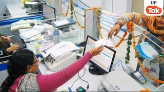 सेंट्रल बैंक ऑफ इंडिया में स्पेशलिस्ट ऑफिसर के 275 पदों पर निकली भर्ती, अप्लाई करने के लिए करना होगा ये काम UP Tak