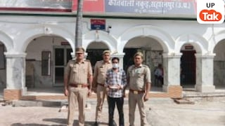 Saharanpur Drug Bust: सहारनपुर में नशा तस्करी पर बड़ी चोट, 52 लाख की स्मैक के साथ वांछित आरोपी गिरफ्तार UP Tak