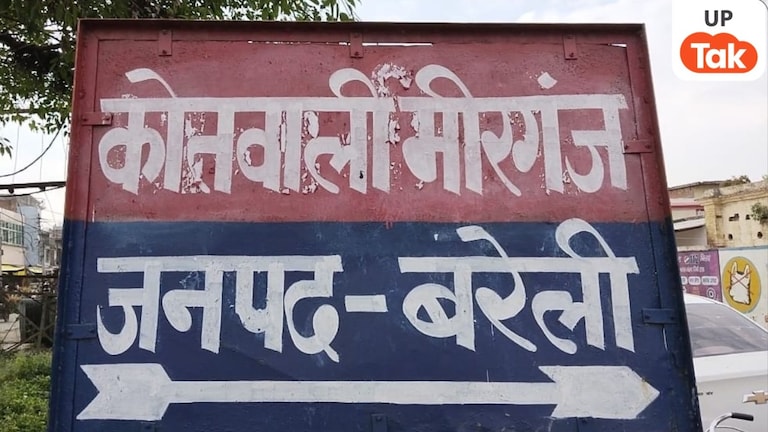 Bareilly Shocker: शादी टूटते ही सनकी युवक की घटिया हरकत: फर्जी Facebook ID से युवती की अश्लील तस्वीरें वायरल UP Tak