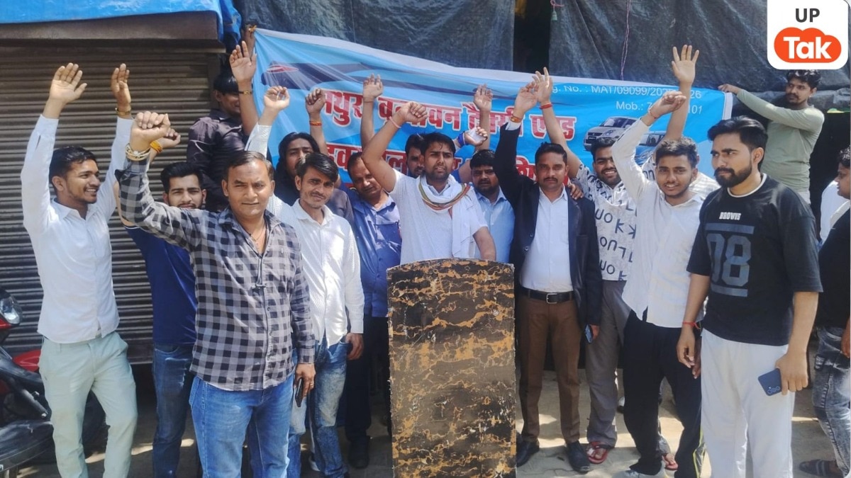 Mathura Taxi Protest: मथुरा में टैक्सी चालकों का वन-टाइम टैक्स के खिलाफ विरोध, रोजी-रोटी संकट का आरोप; आंदोलन की दी चेतावनी