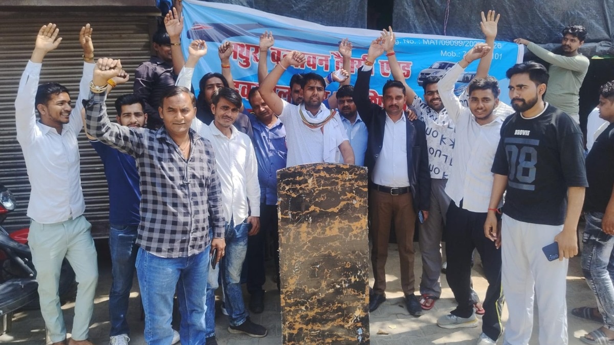 Mathura Taxi Protest: मथुरा में टैक्सी चालकों का वन-टाइम टैक्स के खिलाफ विरोध, रोजी-रोटी संकट का आरोप; आंदोलन की दी चेतावनी