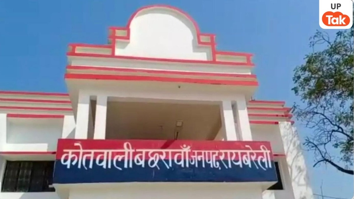 Raebareli Incident: 'बाबू… मैं आ रहा हूं...' रायबरेली में पत्नी की जुदाई में टूटे पति की मौत, मानसिक तनाव में उठाया कदम