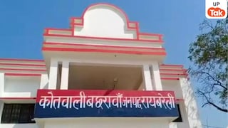 Raebareli Incident: 'बाबू… मैं आ रहा हूं...' रायबरेली में पत्नी की जुदाई में टूटे पति की मौत, मानसिक तनाव में उठाया कदम UP Tak