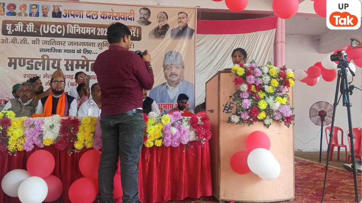 Mirganj Political Visit: मीरगंज पहुंचीं पल्लवी पटेल, शिक्षा नीति और पंचायत चुनाव में देरी पर सरकार को घेरा