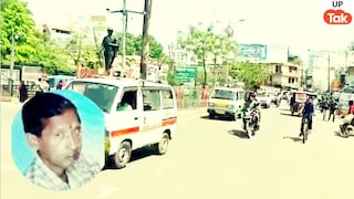 उन्नाव में ये किसकी शव यात्रा में सायरन बजाते हुए पहुंची 16 एम्बुलेंस? वजह दिल इमोशन से भर देगी Unnao, Unnao Viral video, Unnao viral news, Unnao News, unnao Funeral Procession, Funeral Procession viral video, Brother last wish, Brother Dying Wish, up news, up viral news, उन्नाव, उन्नाव न्यूज