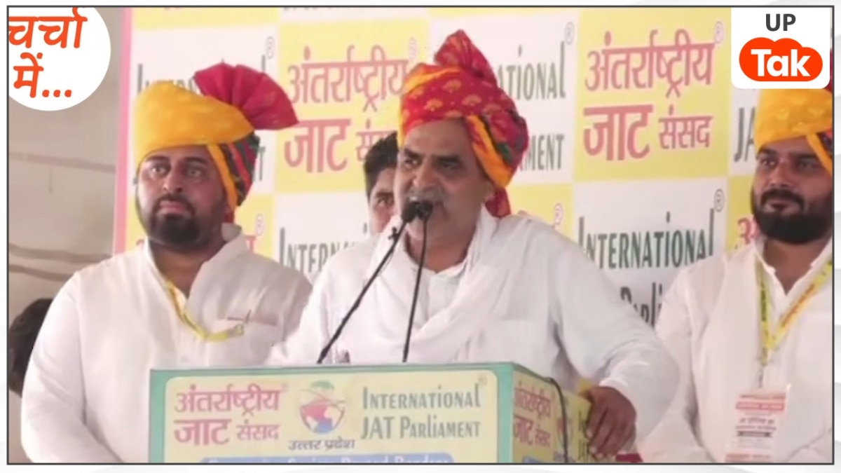 क्या है अंतरराष्ट्रीय जाट संसद, कौन है इसके पीछे... इसमें संजीव बालियान ने कही ऐसी बात जिसकी अब खूब चर्चा