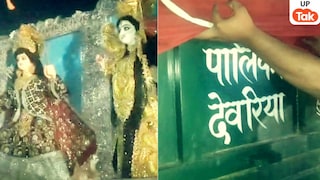 देवी मां की जिस प्रतिमा की खुद देवरिया DM दिव्या मित्तल ने उतारी आरती, उसे कूड़ा गाड़ी में रखा गया, अब ये हुआ Deoria, Deoria News, Deoria Viral News, Deoria Viral Video, Deoria DM Divya Mittal, DM Divya Mittal, UP News, देवरिया, देवरिया न्यूज, देवरिया वायरल न्यूज, देवरिया वायरल वीडियो, देवरिया डीएम दिव्या मित्तल, डीएम दिव्या मित्तल, यूपी न्यूज