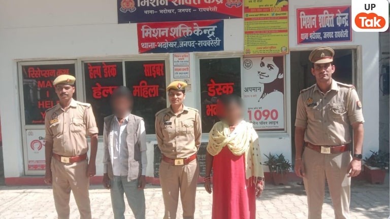 Raebareli Dowry Murder Case: दहेज के लिए हत्या! फरार पति-पत्नी गिरफ्तार, रायबरेली पुलिस की बड़ी कार्रवाई UP Tak