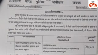 Mathura Farah Violence Case: फरह कांड: फरार 2 आरोपियों पर 25-25 हजार का इनाम, पुलिस ने जनता से मांगी मदद UP Tak