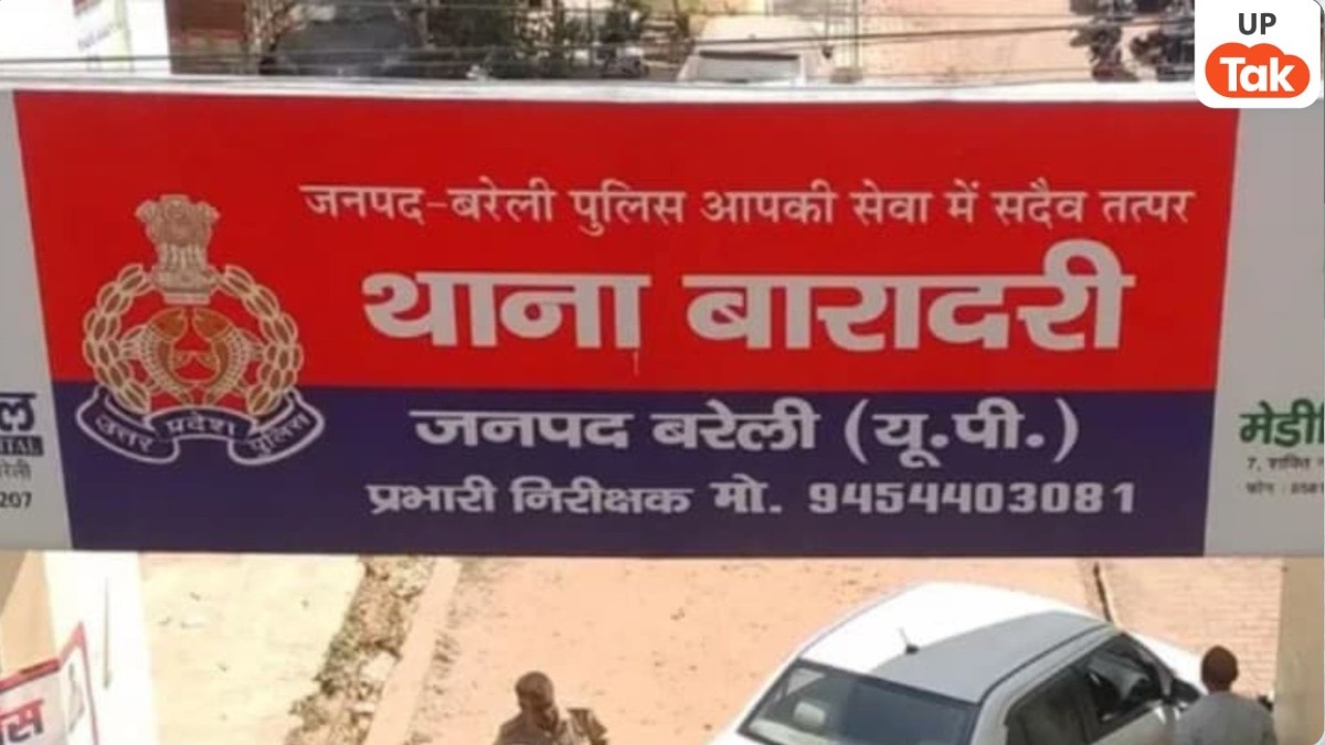 Bareilly Dowry Case: बरेली में दहेज की दरिंदगी: प्रसव के बाद पति ने दिया तीन तलाक, देवर पर छेड़छाड़ का आरोप