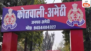 Amethi News: अमेठी में बड़ा हादसा टला, पति से विवाद के बाद महिला ने लगाई कुएं में छलांग, यूपी-112 ने बचाई जान UP Tak