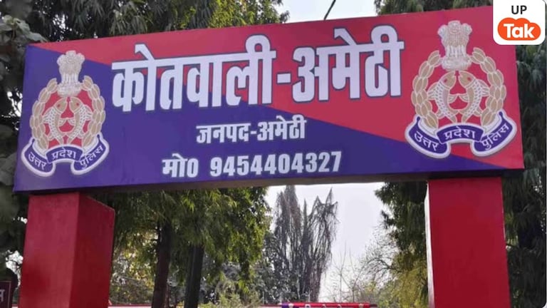 Amethi Harassment News: नहर किनारे किशोरी के साथ छेड़छाड़, दो आरोपियों पर मामला दर्ज UP Tak