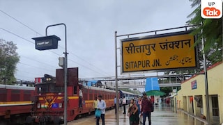 Sitapur Train Update: सीतापुर से होकर गुजरेगी गोमतीनगर-बांद्रा टर्मिनस ग्रीष्मकालीन विशेष ट्रेन, यात्रियों को मिलेगा बड़ा फायदा UP Tak