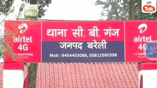 Bareilly Crime News: 11 साल की बच्ची से छेड़छाड़, घर में घसीटने की कोशिश-पुलिस सोती रही, SSP के आदेश पर दर्ज हुई FIR UP Tak