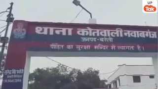 Bareilly Cyber Crime News: फर्जी Instagram ID से बदनाम किया, पत्नी और ससुराल पर युवक का बड़ा आरोप, केस दर्ज UP Tak