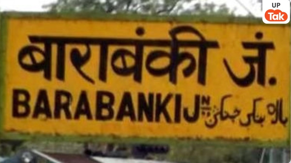 IGRS रैंकिंग में फिर चमका बाराबंकी: लगातार दूसरे महीने दूसरा स्थान, प्रशासन की सक्रियता का शानदार प्रदर्शन