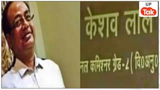 गद्दों से लेकर बाथरूम के फ्लश तक छिपाया था कैश ही कैश... कौन है यूपी का रिटायर्ड अधिकारी केशव लाल जिसके पास मिली 100+ करोड़ की संपत्ति Keshav Lal