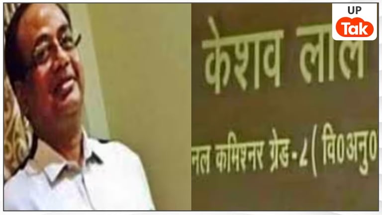 गद्दों से लेकर बाथरूम के फ्लश तक छिपाया था कैश ही कैश... कौन है यूपी का रिटायर्ड अधिकारी केशव लाल जिसके पास मिली 100+ करोड़ की संपत्ति Keshav Lal