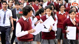 UPMSP UP Board Result: कम नंबर आने या फेल होने पर बिलकुल न घबराएं बल्कि करें ये काम, इस तरह से बच जाएगा पूरा साल! UP Tak