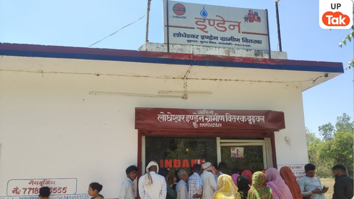Barabanki News: गैस बुकिंग के बाद भी नहीं मिल रहा सिलेंडर! बाराबंकी में सर्वर फेल, एजेंसी पर लगी लंबी लाइन