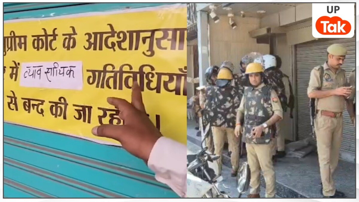 Meerut News