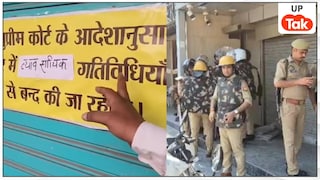 SC सख्त का सख्त आदेश! मेरठ में स्कूल-अस्पताल समेत 44 अवैध बिल्डिंग्स 2 महीने के अंदर होंगी जमींदोज, सीलिंग के बाद अब डिमोलिशन की बारी Meerut News