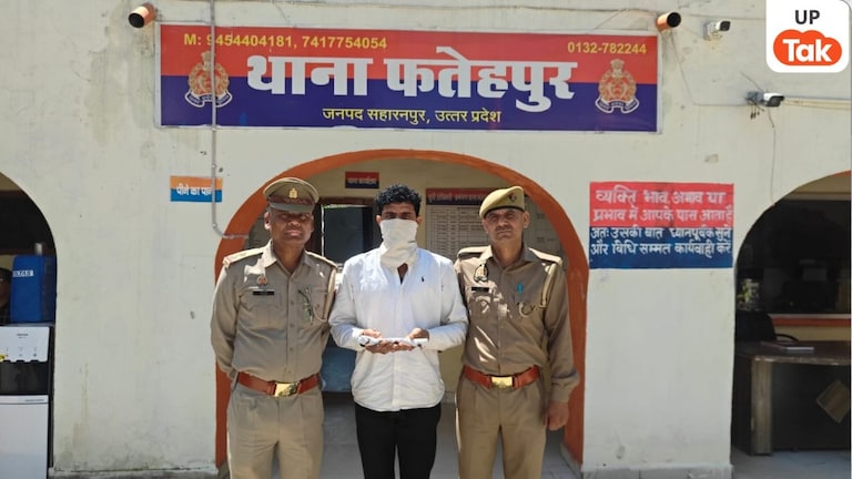 Saharanpur Crime News: सहारनपुर में पुलिस की बड़ी कामयाबी, जिला बदर बदमाश तमंचा समेत गिरफ्तार, कई मामलों में था वांछित UP Tak