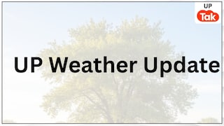 UP Weather Update: यूपी में अगले 24 घंटे के अंदर बदल जाएगा मौसम, अब ऐसा हो जाएगा हाल UP Weather Update