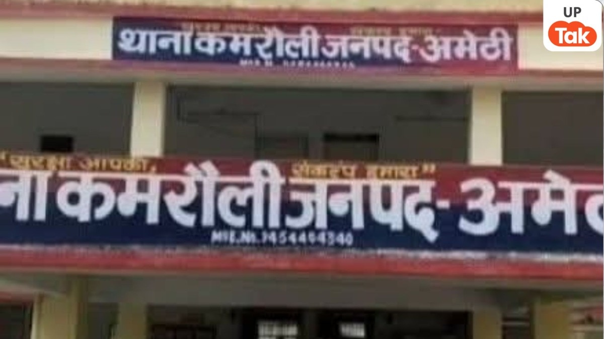 Amethi Accident News: अमेठी में दर्दनाक हादसा, ट्रेन की चपेट में आकर अधेड़ की मौत; पुलिस जांच में जुटी