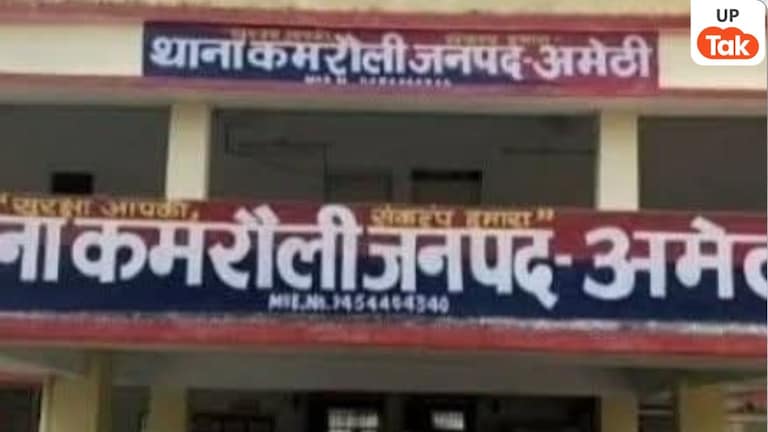 Amethi Accident News: अमेठी में दर्दनाक हादसा, ट्रेन की चपेट में आकर अधेड़ की मौत; पुलिस जांच में जुटी UP Tak