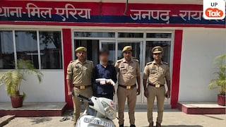 Raebareli Police Action: रायबरेली में चेन स्नेचर गिरफ्तार, स्कूटी और अवैध तमंचे के साथ दबोचा, लूटी गई चेन बरामद UP Tak