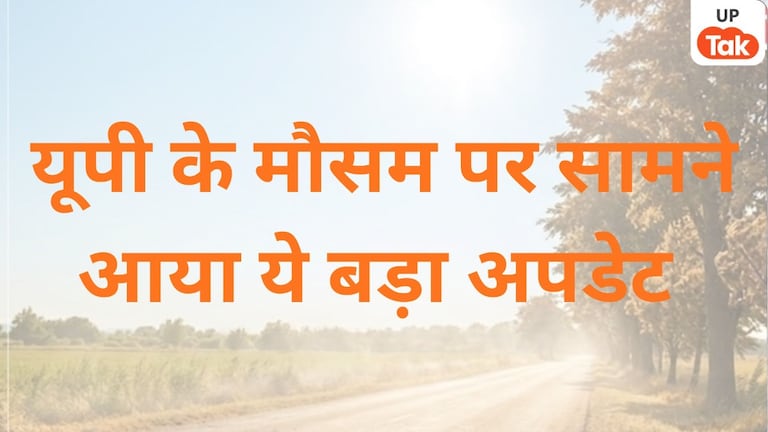 UP Weather Update: यूपी में गर्मी का तांडव होगा शुरू, IMD ने अगले 7 दिनों के लिए दी यह बड़ी चेतावनी UP Tak