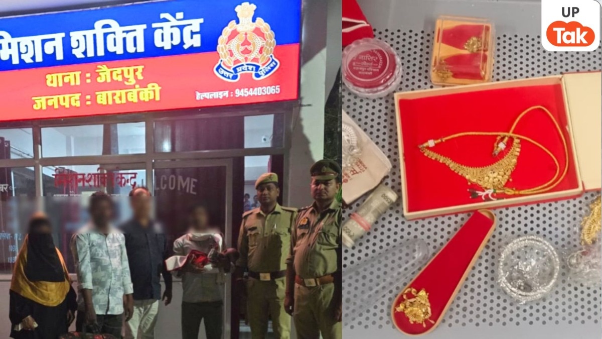 Barabanki news: ई-रिक्शा से गिरा 5 लाख के जेवरों से भरा बैग, 30 मिनट में पुलिस ने किया बरामद, महिला को मिला खोया सामान
