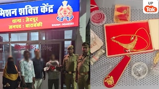 Barabanki news: ई-रिक्शा से गिरा 5 लाख के जेवरों से भरा बैग, 30 मिनट में पुलिस ने किया बरामद, महिला को मिला खोया सामान UP Tak