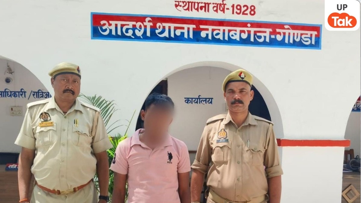 Gonda News: Gonda में पुलिस की बड़ी कार्रवाई, 1.6 किलो गांजा के साथ तस्कर गिरफ्तार, नकदी भी बरामद