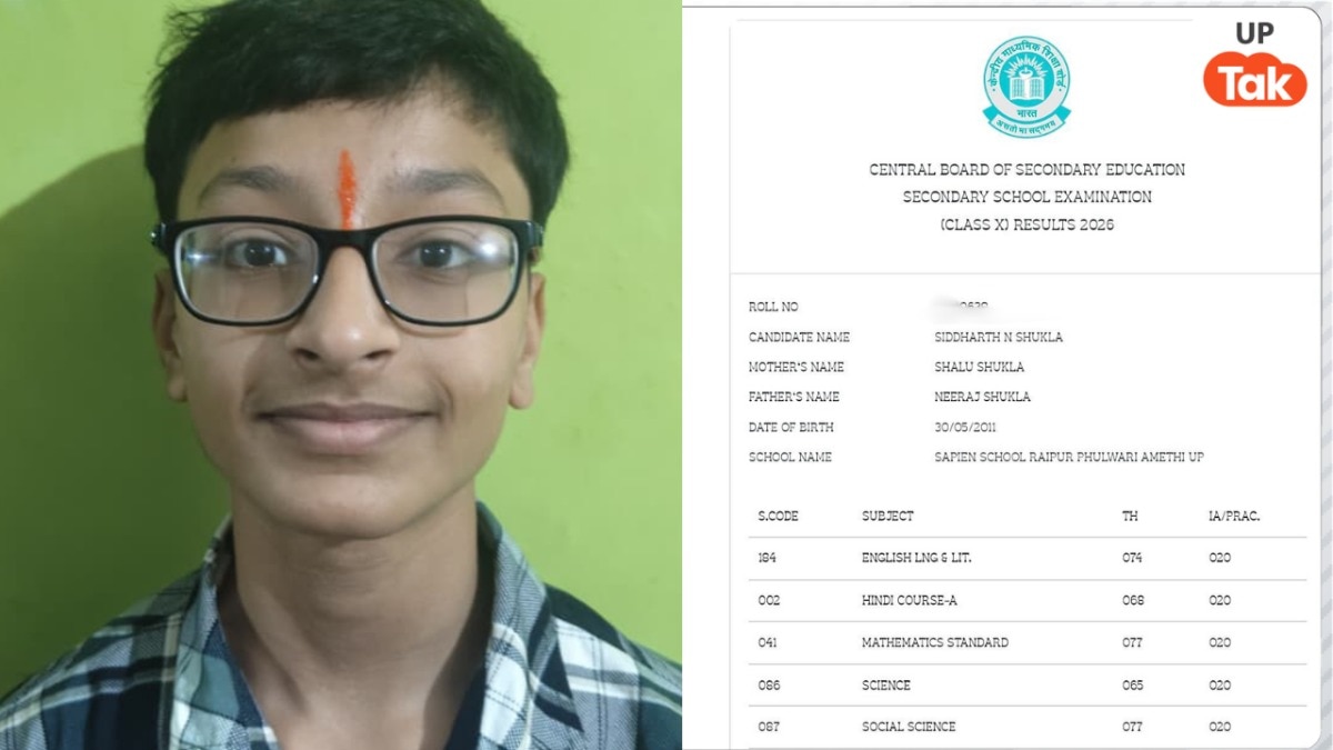 CBSE 10th Result: सीबीएसई 10वीं में अमेठी के सिद्धार्थ शुक्ला की मार्कशीट और नंबर देख चौंक जाएंगे