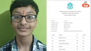 CBSE 10th Result: सीबीएसई 10वीं में अमेठी के सिद्धार्थ शुक्ला की मार्कशीट और नंबर देख चौंक जाएंगे Siddharth Shukla 10th Marksheet