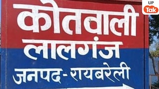 Raebareli Accident News: तेज रफ्तार बाइक खड़े ट्रक से टकराई, रिश्तेदार को लेने निकले युवक की मौके पर मौत UP Tak