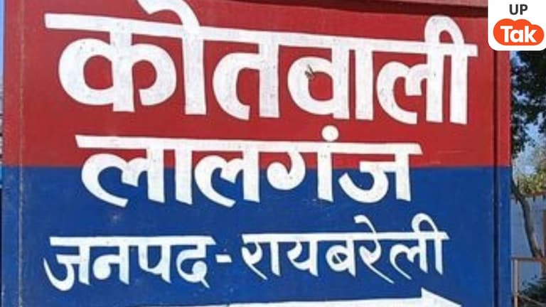 Raebareli Accident News: तेज रफ्तार बाइक खड़े ट्रक से टकराई, रिश्तेदार को लेने निकले युवक की मौके पर मौत UP Tak