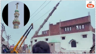 संभल में हाइड्रा मशीन और बुलडोजर से ढाह दी गई 35 फीट ऊंची मस्जिद की मीनार, तब वहां मौजूद थे ये दो बड़े अधिकारी Sambhal News