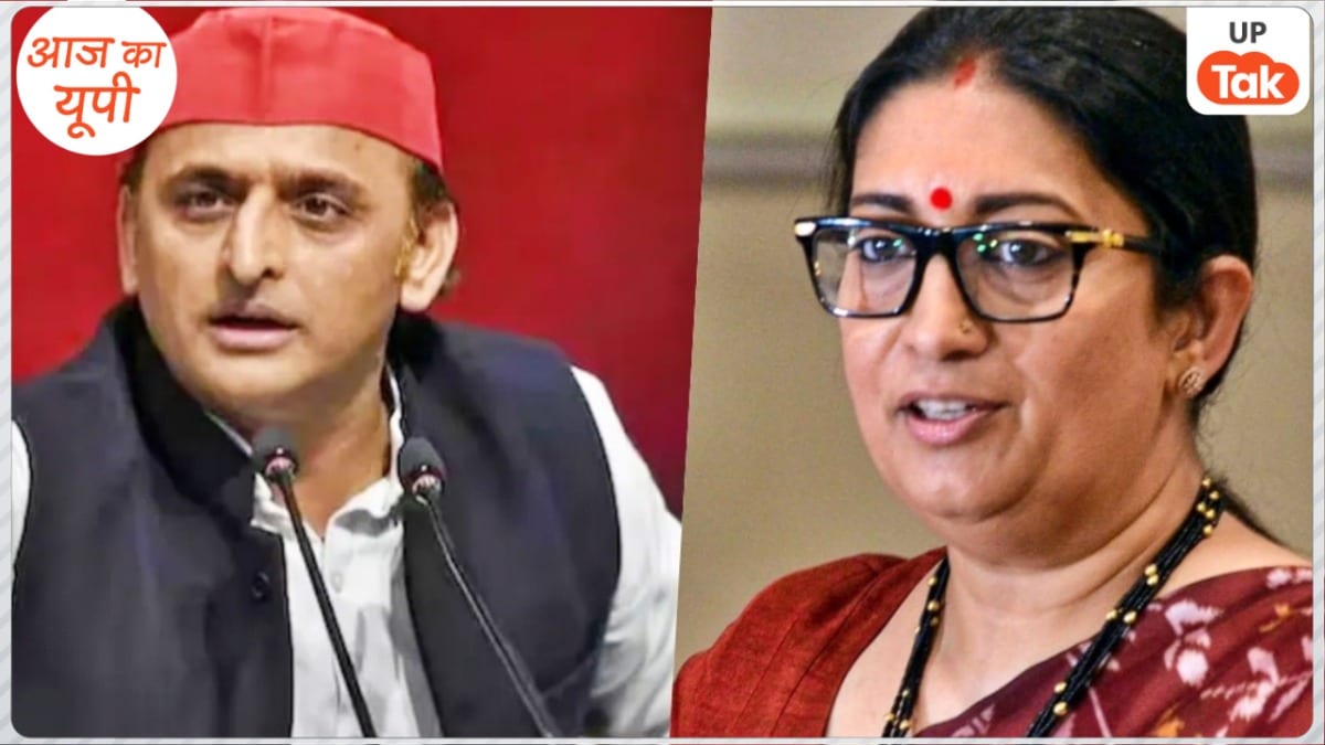 दम है तो गोरखपुर से लड़कर दिखाएं चुनाव... स्मृति ईरानी ने क्यों दिया ये चैलेंज, क्या अखिलेश यादव करेंगे स्वीकार? Photo: Akhilesh Yadav and Smriti Irani