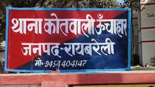 रायबरेली में मौत बनकर दौड़ा काल: मंदिर जा रही महिला को हाइड्रा ने कुचला, मौके पर ही थमी सांसें! Raebareli News