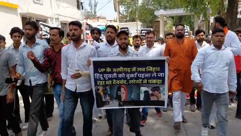 Saharanpur Protest News: लव जिहाद समेत कई मुद्दों पर सहारनपुर में बजरंग दल का प्रदर्शन, प्रशासन को चेतावनी